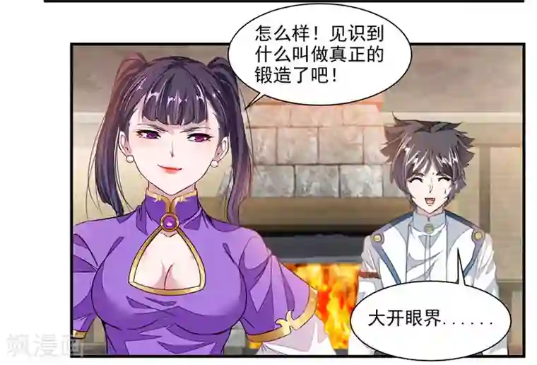 九阳神王第64话 天宫？!