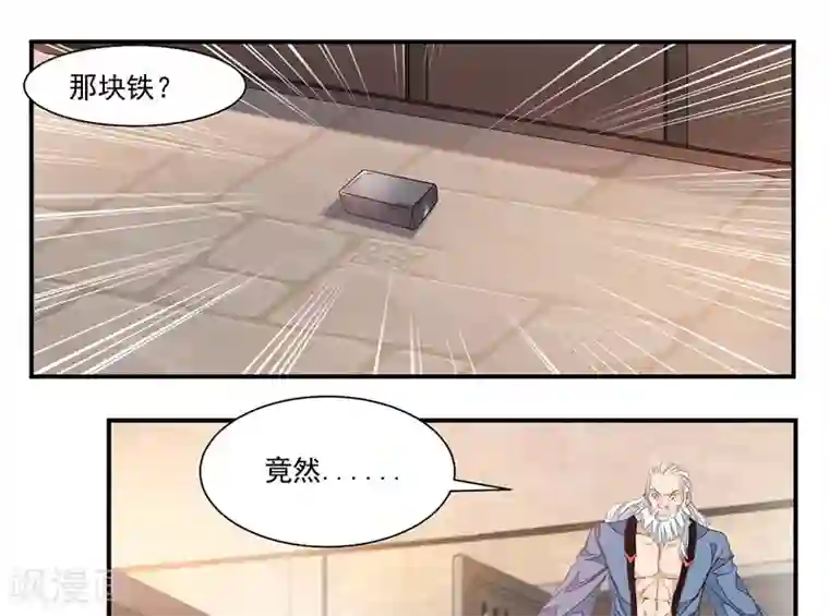 九阳神王第64话 天宫？!