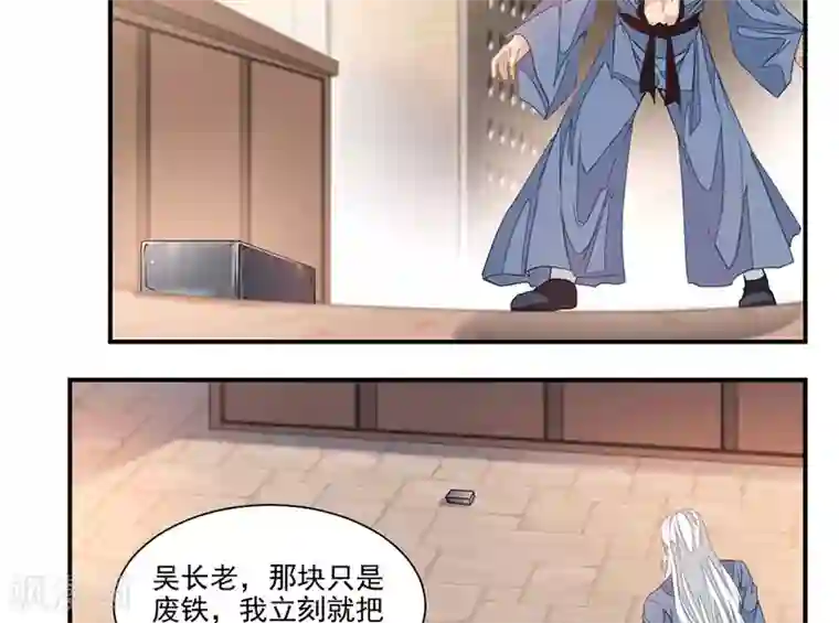 九阳神王第64话 天宫？!