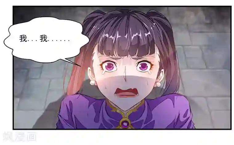 九阳神王第64话 天宫？!