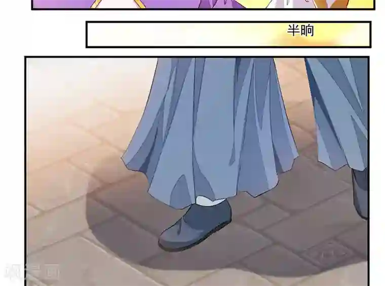 九阳神王第64话 天宫？!