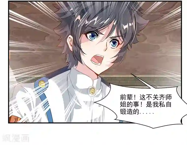 九阳神王第64话 天宫？!