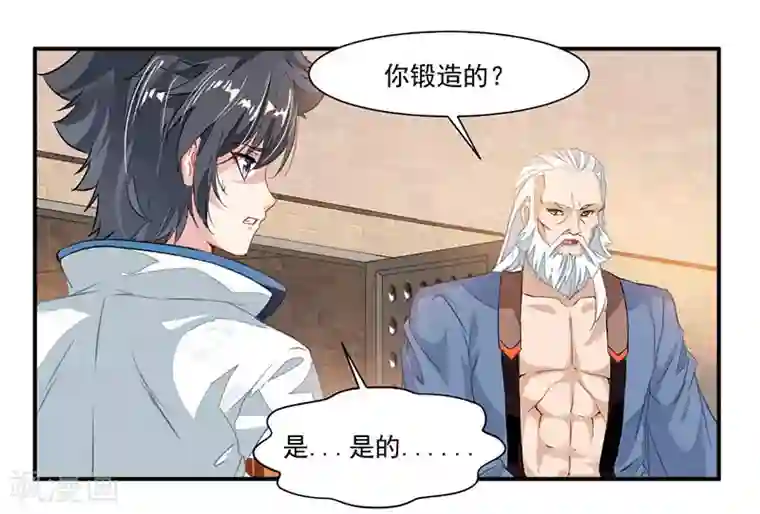 九阳神王第64话 天宫？!