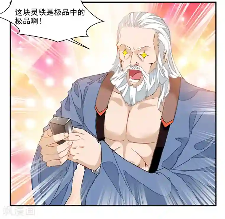 九阳神王第64话 天宫？!