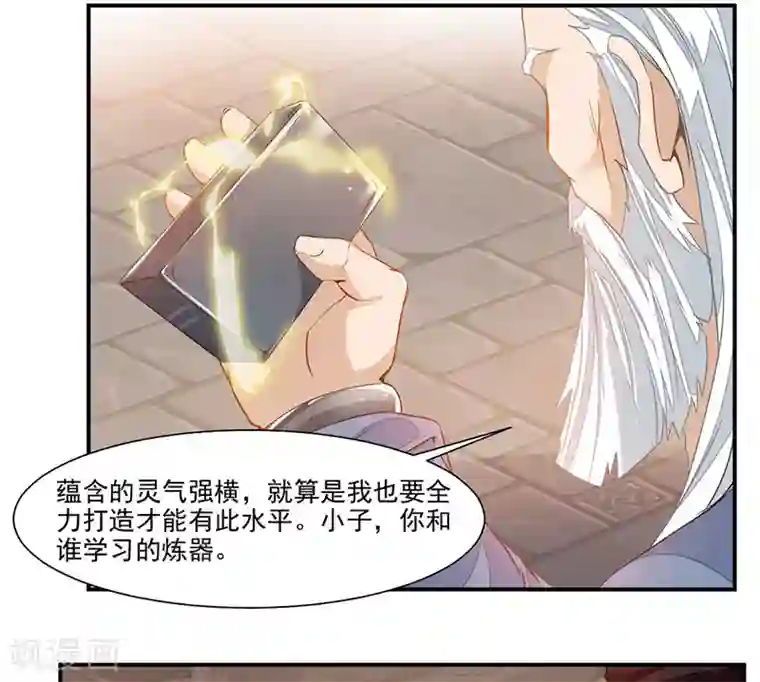 九阳神王第64话 天宫？!