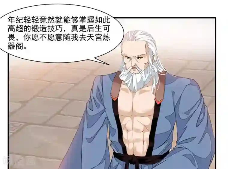 九阳神王第64话 天宫？!