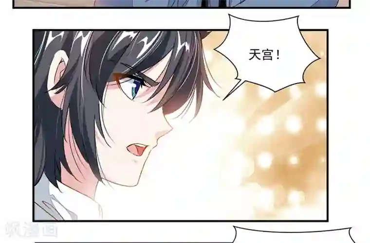 九阳神王第64话 天宫？!