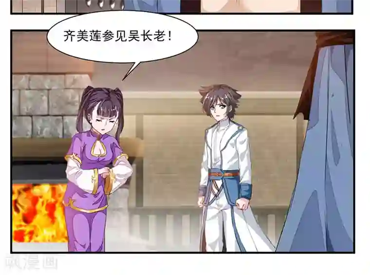 九阳神王第64话 天宫？!