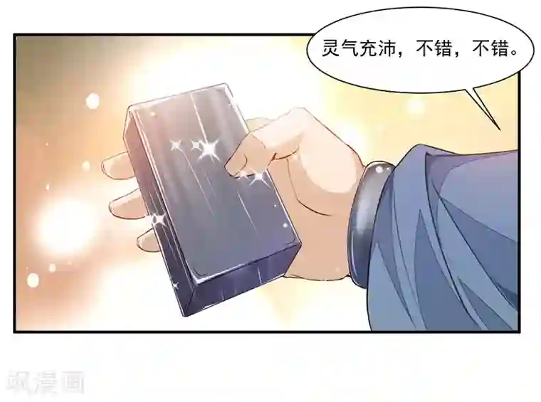 九阳神王第64话 天宫？!