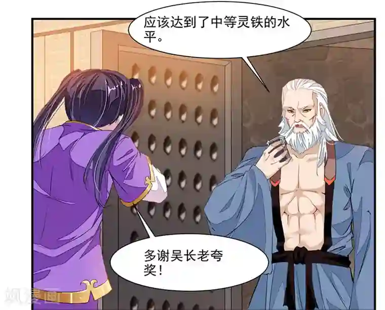 九阳神王第64话 天宫？!