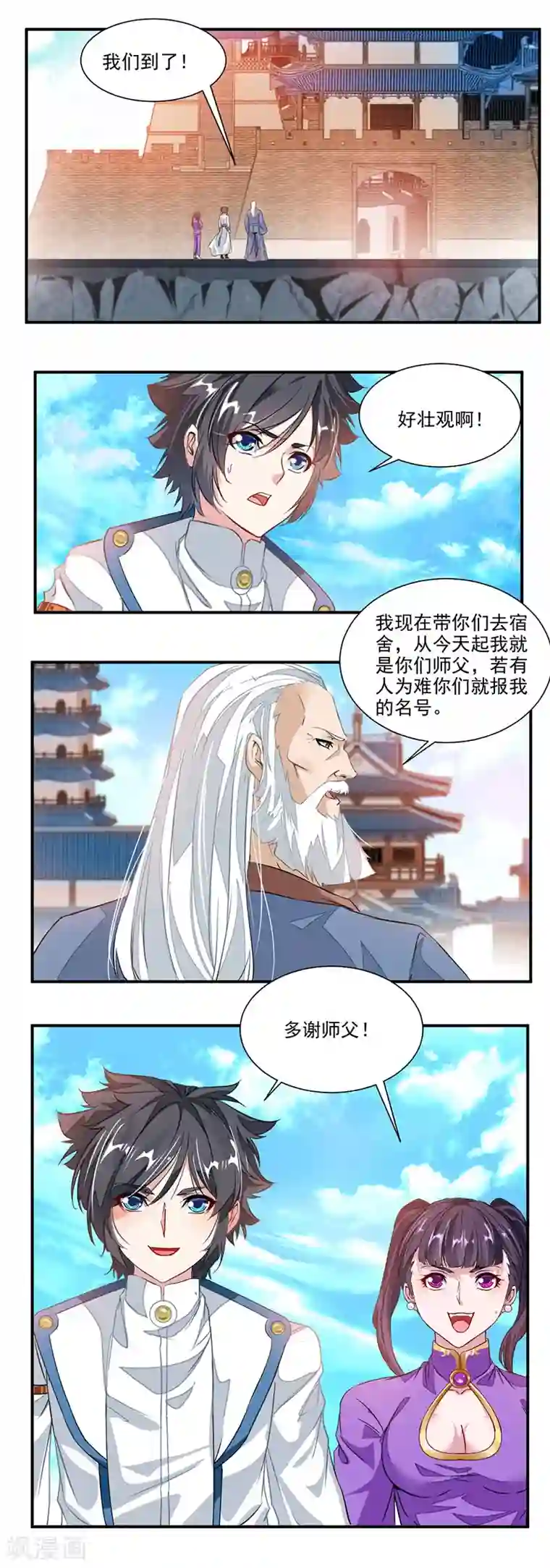 九阳神王第65话 唯一的要求