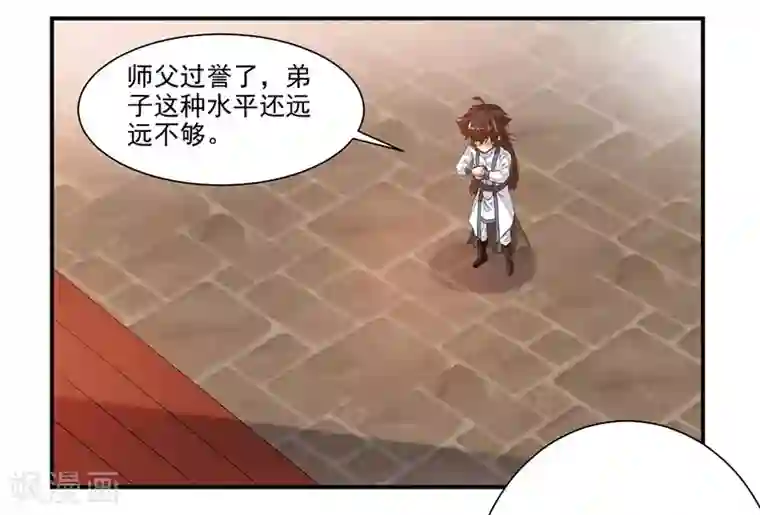 九阳神王第66话 斗法殿比试