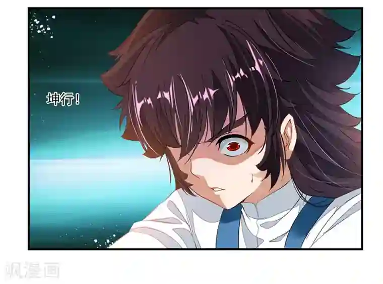 九阳神王第66话 斗法殿比试