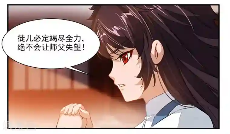 九阳神王第66话 斗法殿比试