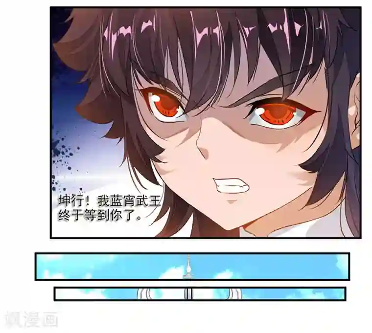 九阳神王第66话 斗法殿比试