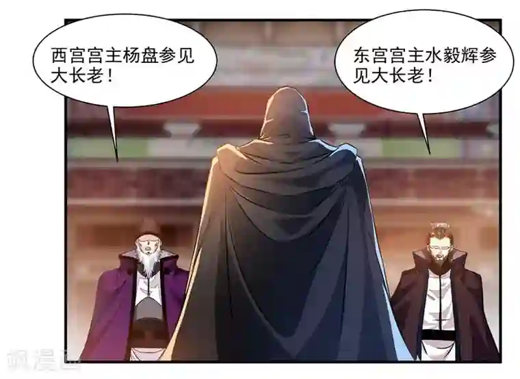 九阳神王第66话 斗法殿比试