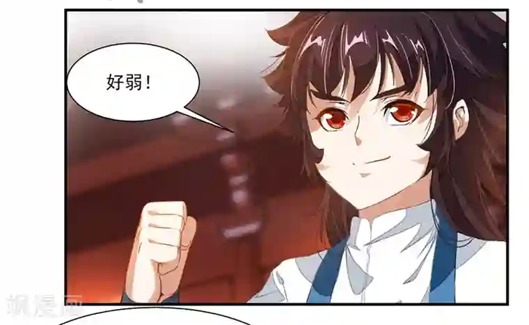 九阳神王第66话 斗法殿比试