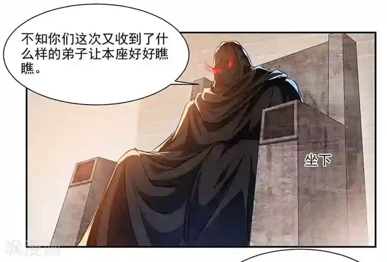 九阳神王第66话 斗法殿比试