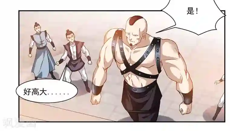 九阳神王第66话 斗法殿比试