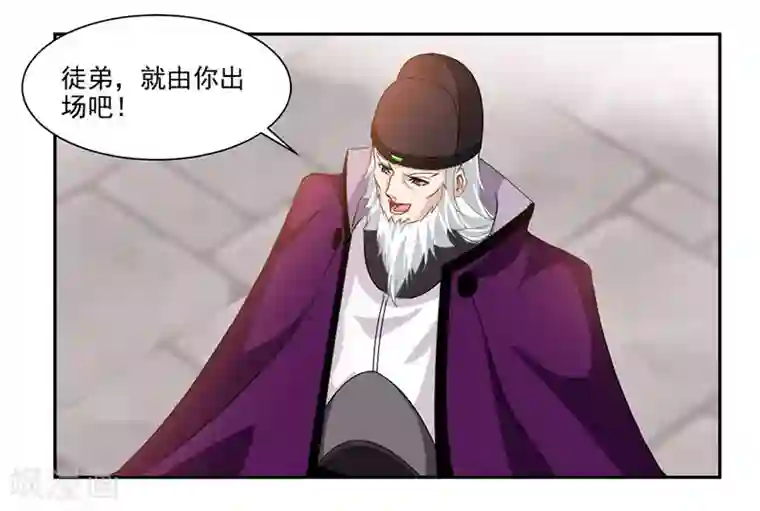 九阳神王第66话 斗法殿比试