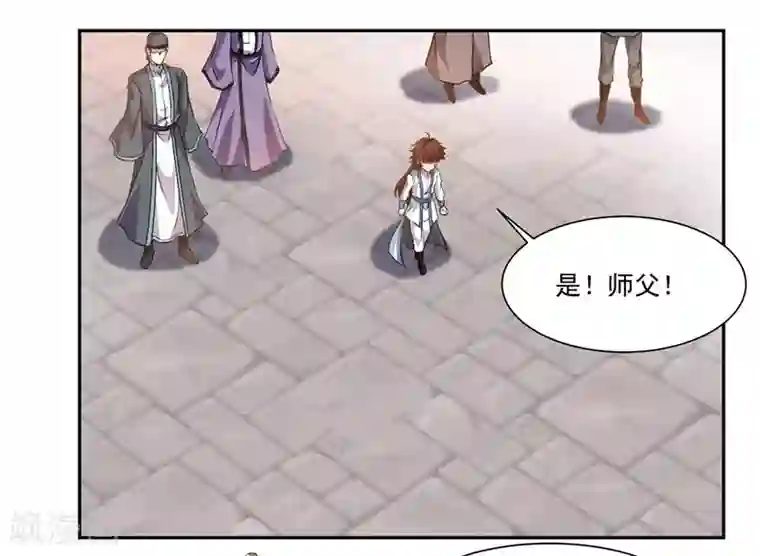 九阳神王第66话 斗法殿比试