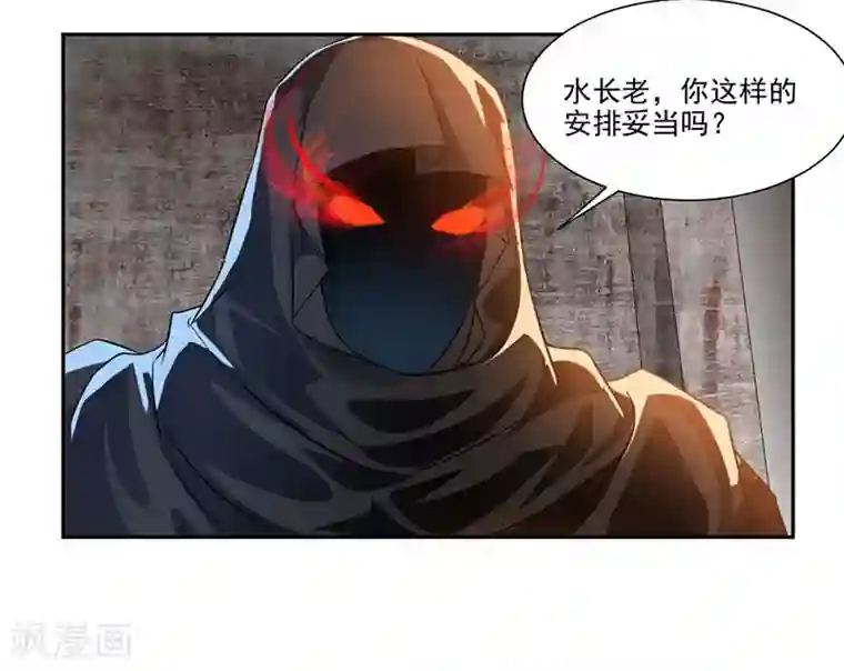 九阳神王第66话 斗法殿比试