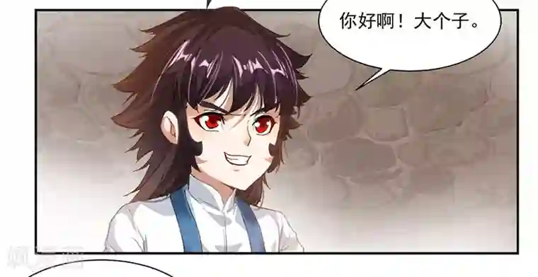 九阳神王第66话 斗法殿比试