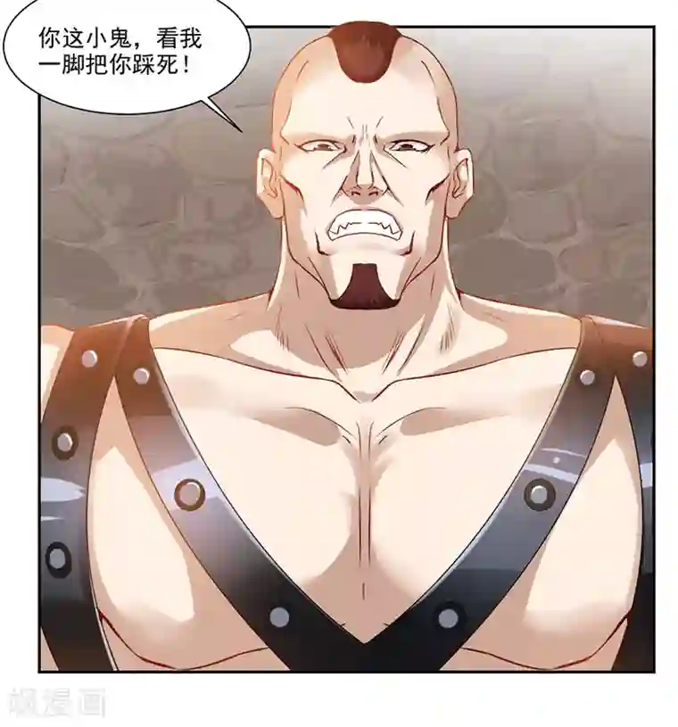 九阳神王第66话 斗法殿比试