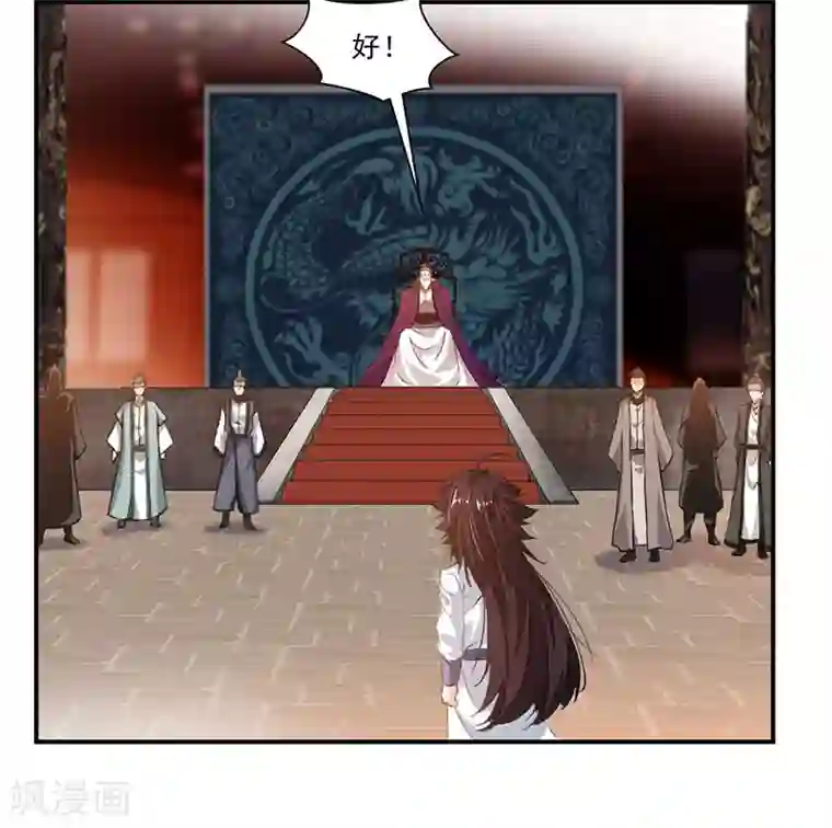 九阳神王第66话 斗法殿比试