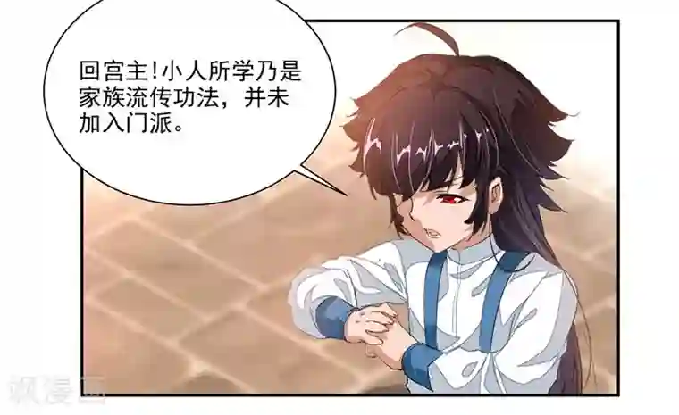 九阳神王第66话 斗法殿比试