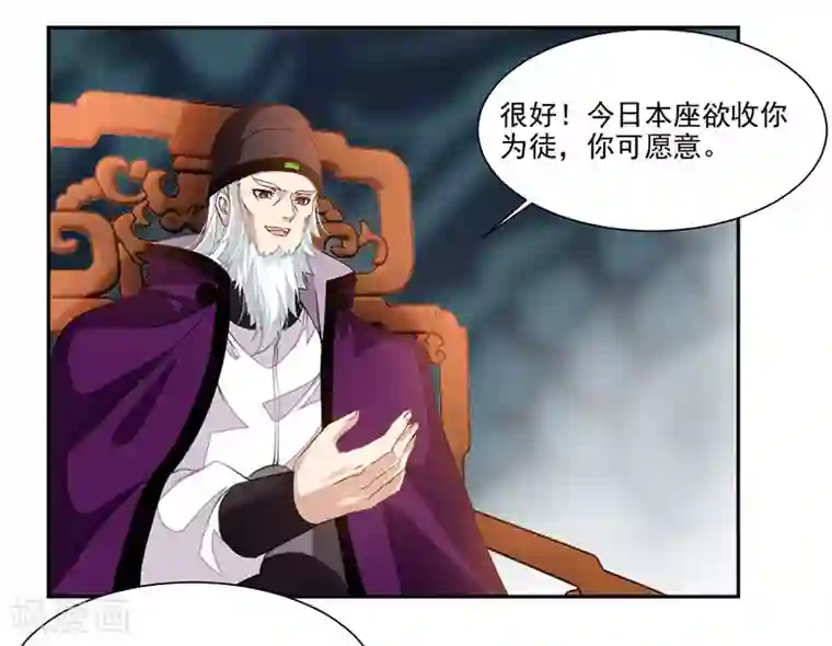 九阳神王第66话 斗法殿比试