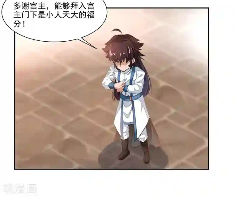 九阳神王第66话 斗法殿比试