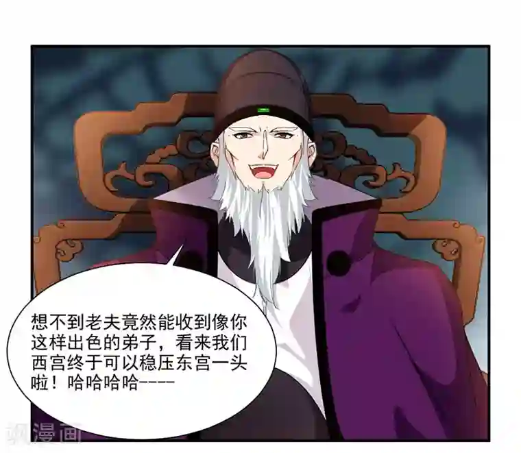 九阳神王第66话 斗法殿比试