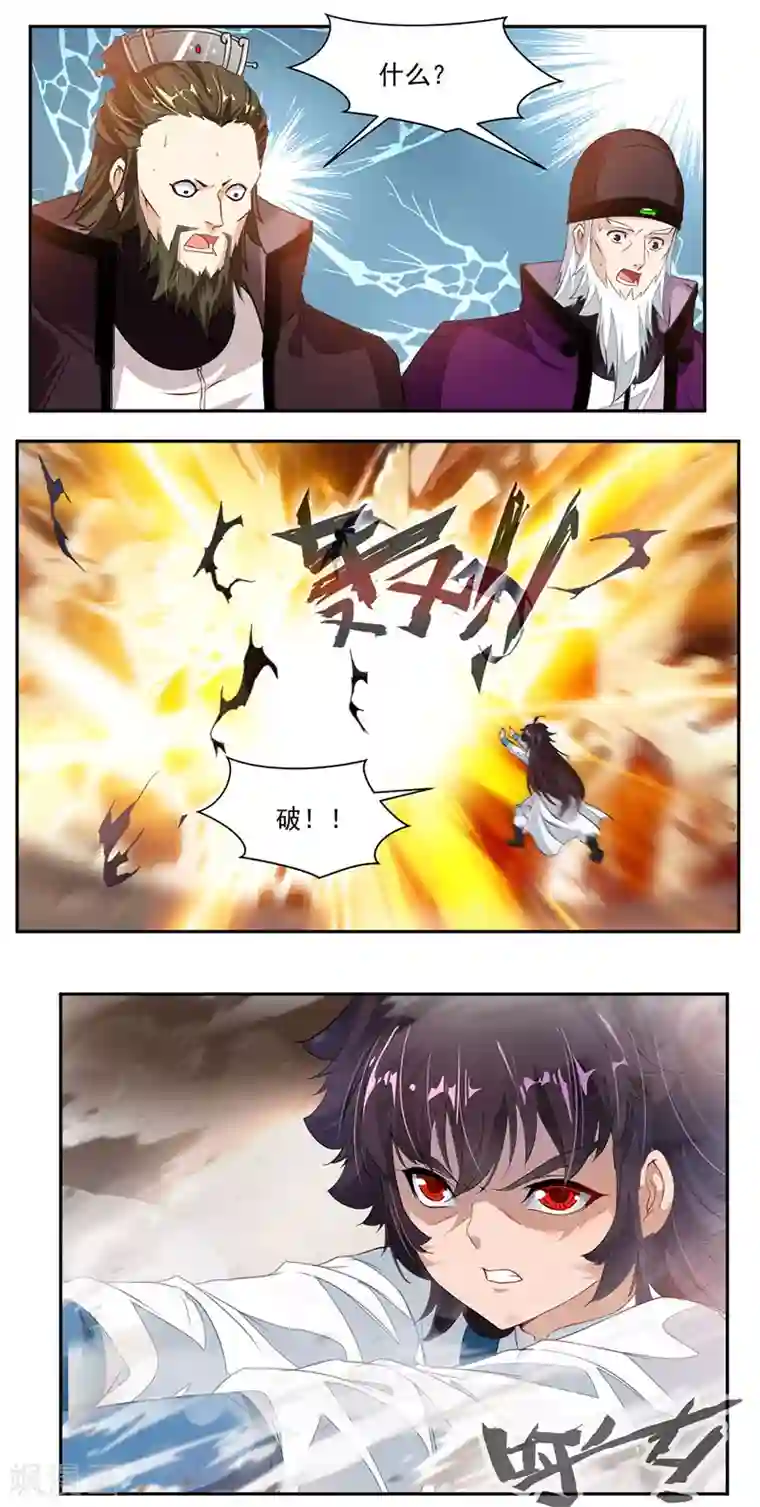 九阳神王第67话 忏悔吧！