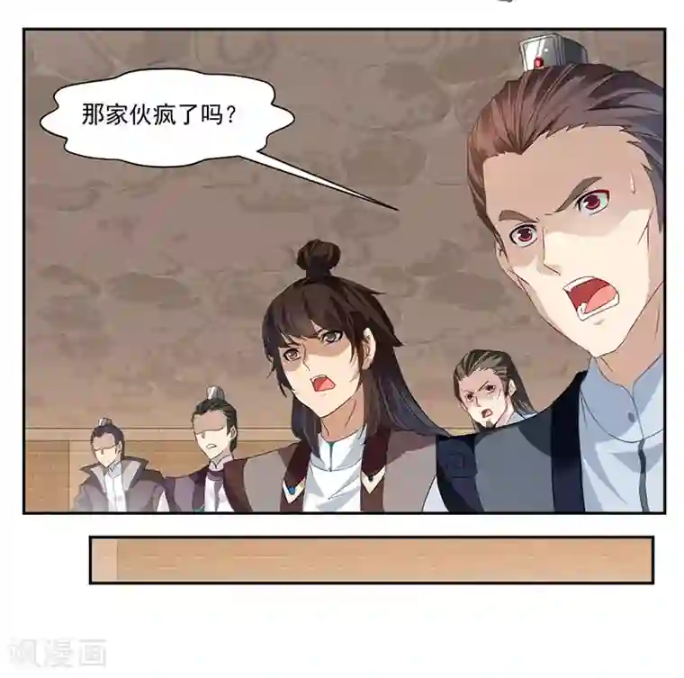 九阳神王第67话 忏悔吧！