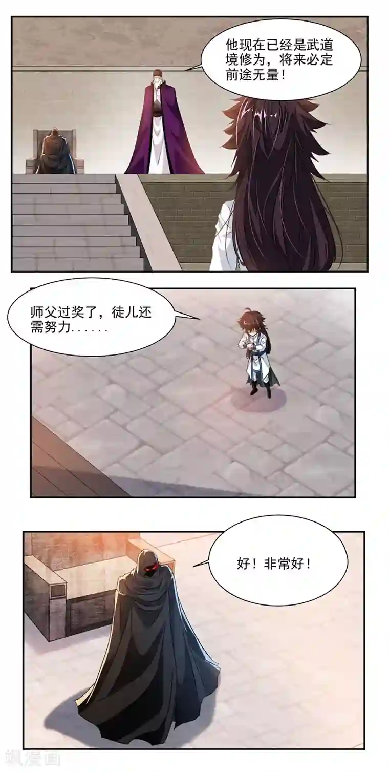 九阳神王第67话 忏悔吧！