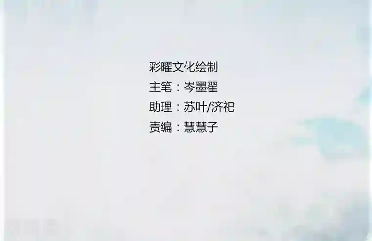 九阳神王第68话 女人？！