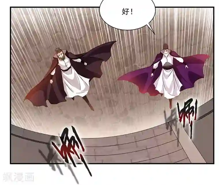 九阳神王第68话 女人？！