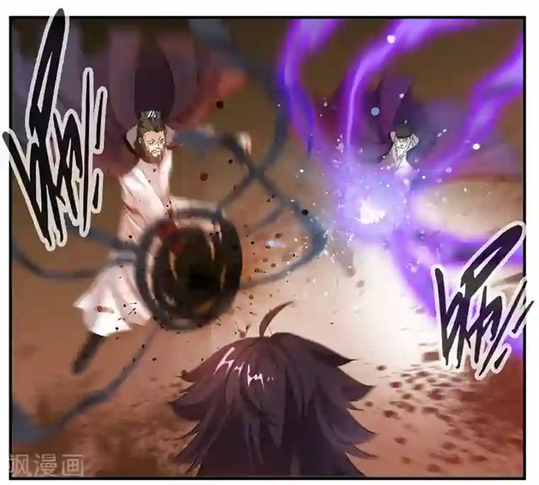 九阳神王第68话 女人？！