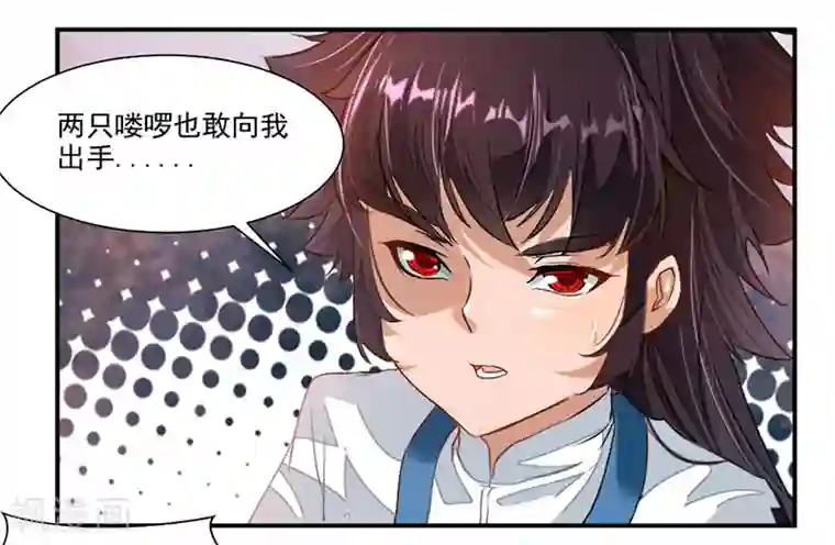 九阳神王第68话 女人？！