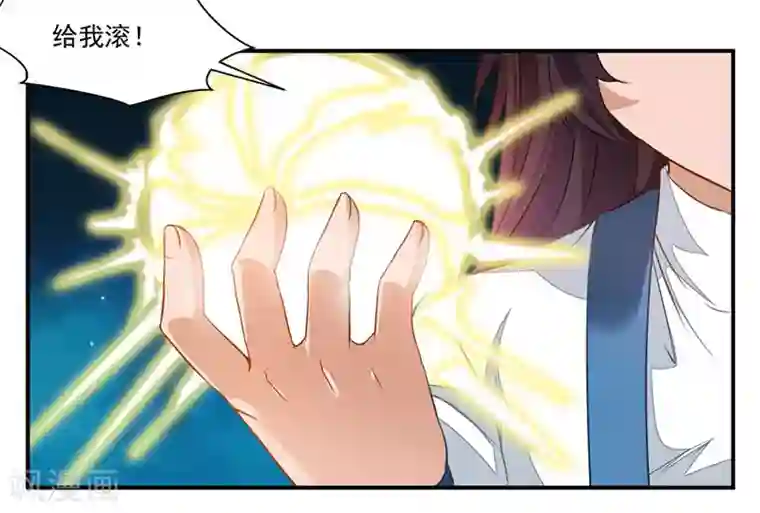 九阳神王第68话 女人？！