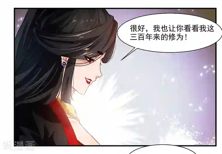 九阳神王第68话 女人？！