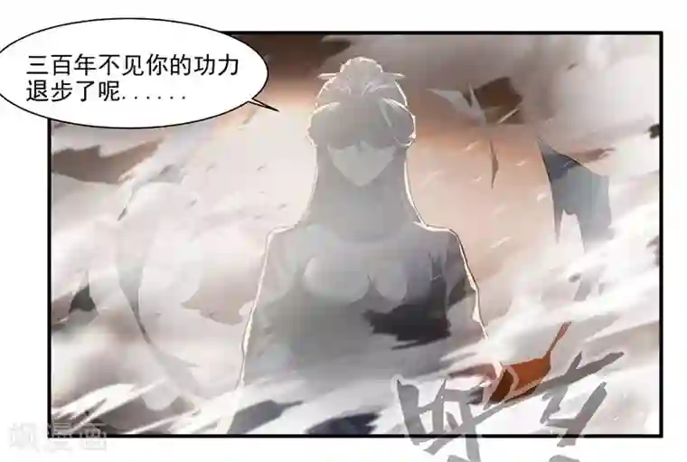 九阳神王第68话 女人？！