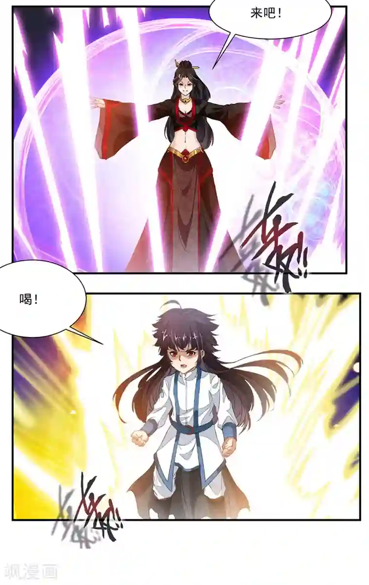 九阳神王第68话 女人？！