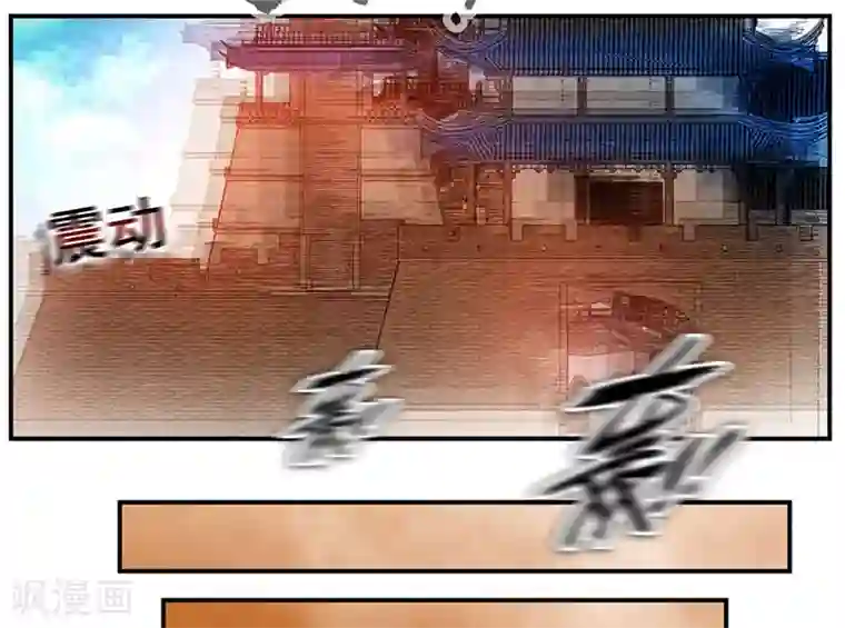 九阳神王第68话 女人？！