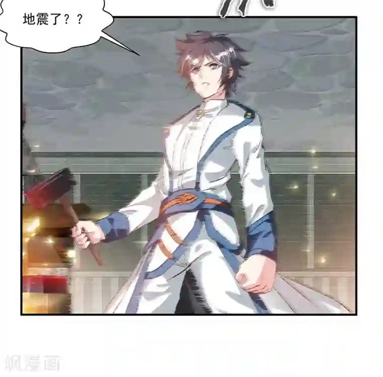 九阳神王第68话 女人？！