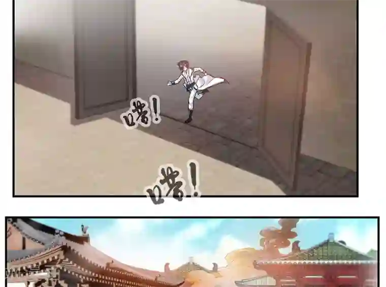 九阳神王第68话 女人？！