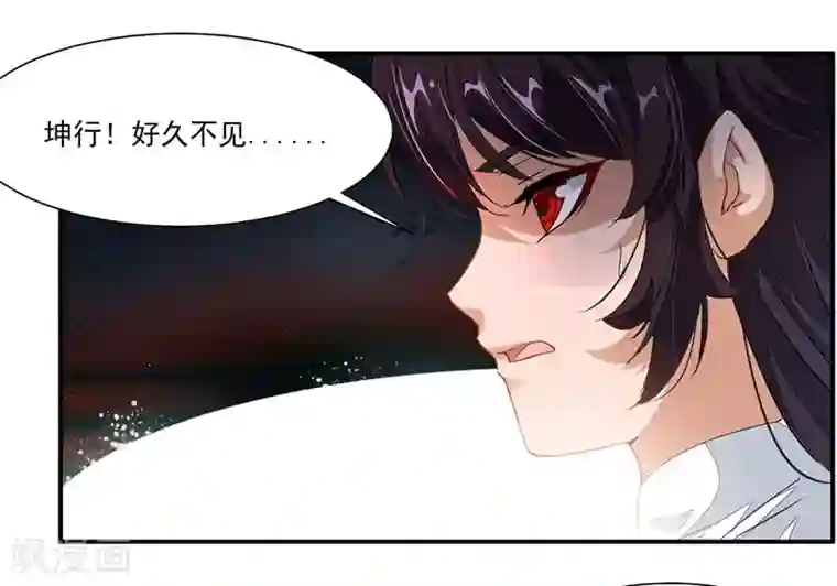 九阳神王第68话 女人？！