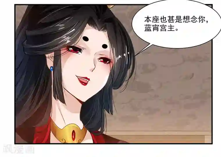 九阳神王第68话 女人？！