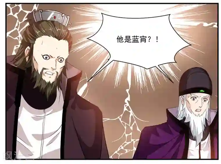 九阳神王第68话 女人？！